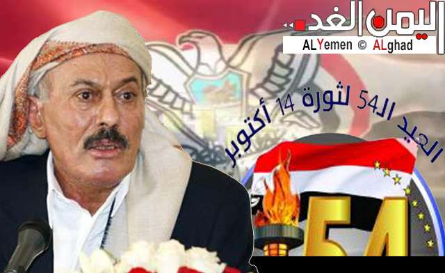 كلمه نصيه علي عبدالله صالح بمناسبة العيد الـ 54 لثورة الـ 14 من أكتوبر المجيدة 3