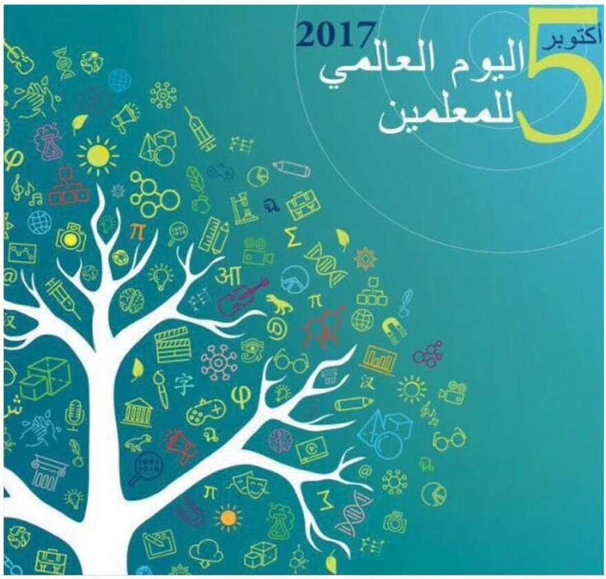 ذكرى يوم المعلم العالمي في إحتفال بـ يوم المعلم العالمي في الدول العربية والعالم 2022 3