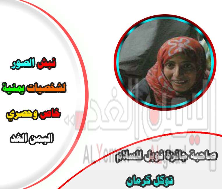 تفاعل كبير في يوم النبش في الفيس بوك وصور قديمة "يمنيين ينبشون الصور القديمة للمشاهير " 3