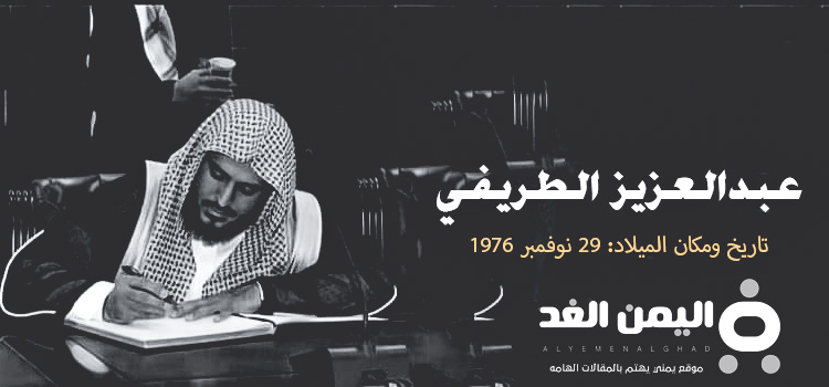 حقيقة وفاة عبدالعزيز الطريفي من هو الشيخ الطريفي 3