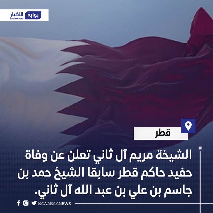 سبب وفاة حمد بن جاسم حفيد حاكم قطر سابقا من هو جنازة 3