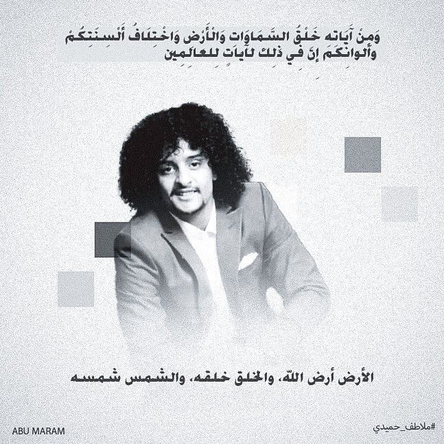 ملاطف حميدي حملة تضامن مع الشاب مشهور البرعة الطاسة في اليمن 3