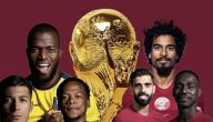 نتيجة مباراة موعد مباراه قطر والاكوادور موعد مباراة السعودية وبولندا كأس العالم قطر 2022