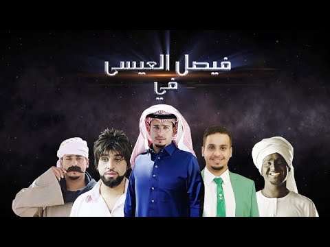 شباب البومب 7 الحلقة 20 حلقة اليوم الشاحن