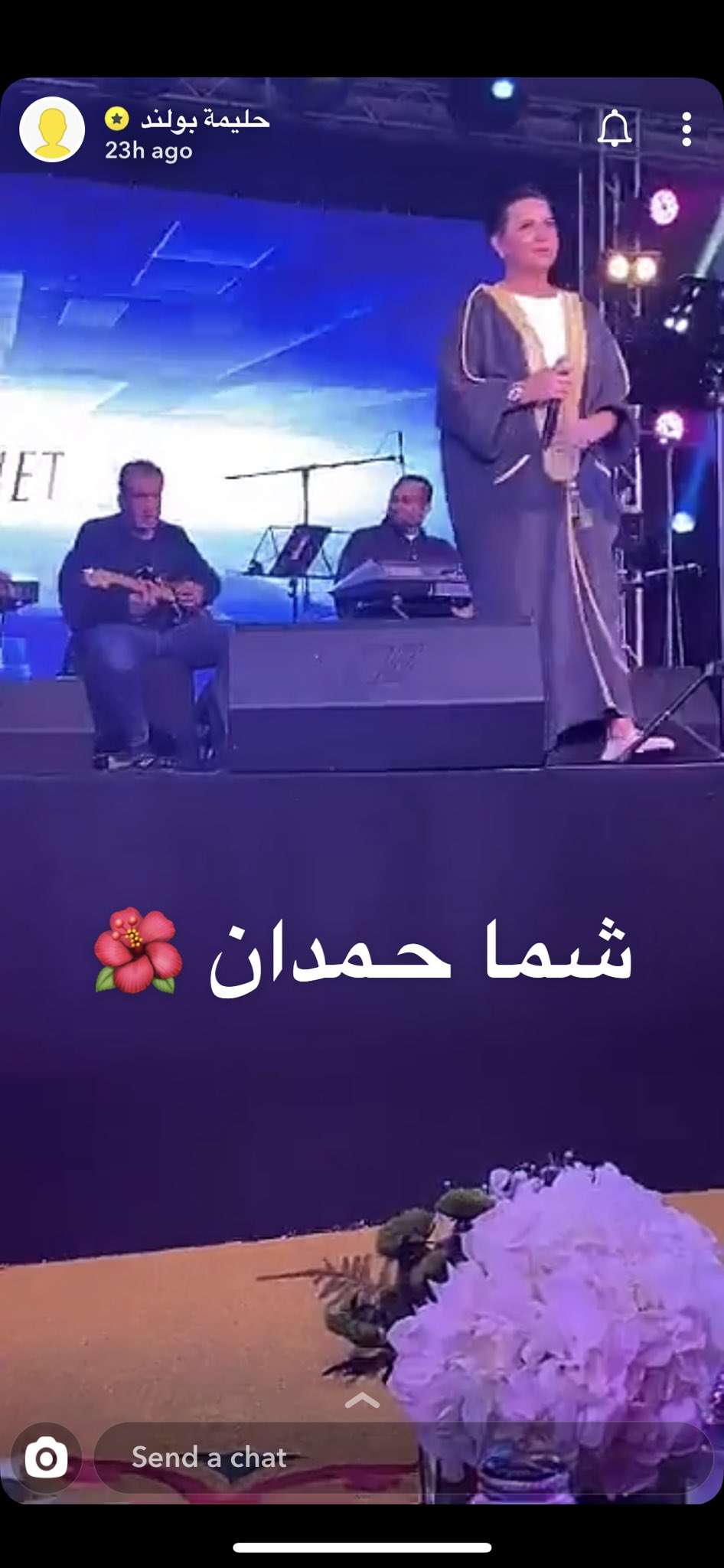 شمه حمدان ترتدي البشت على المسرح