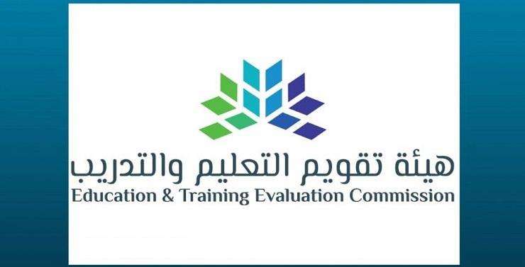 سبب تأجيل اختبار الرخصة المهنية للمعلمين في السعودية 1