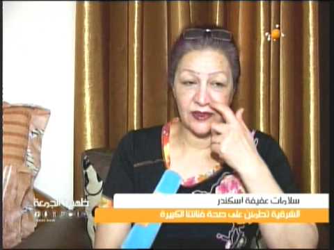 ذكرى وفاة عفيفة إسكندر المغنية العراقية 1