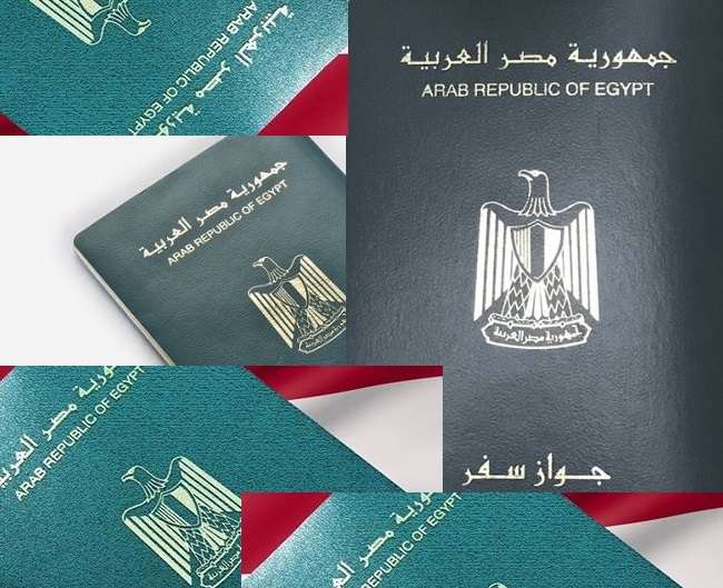 جواز السفر المصري