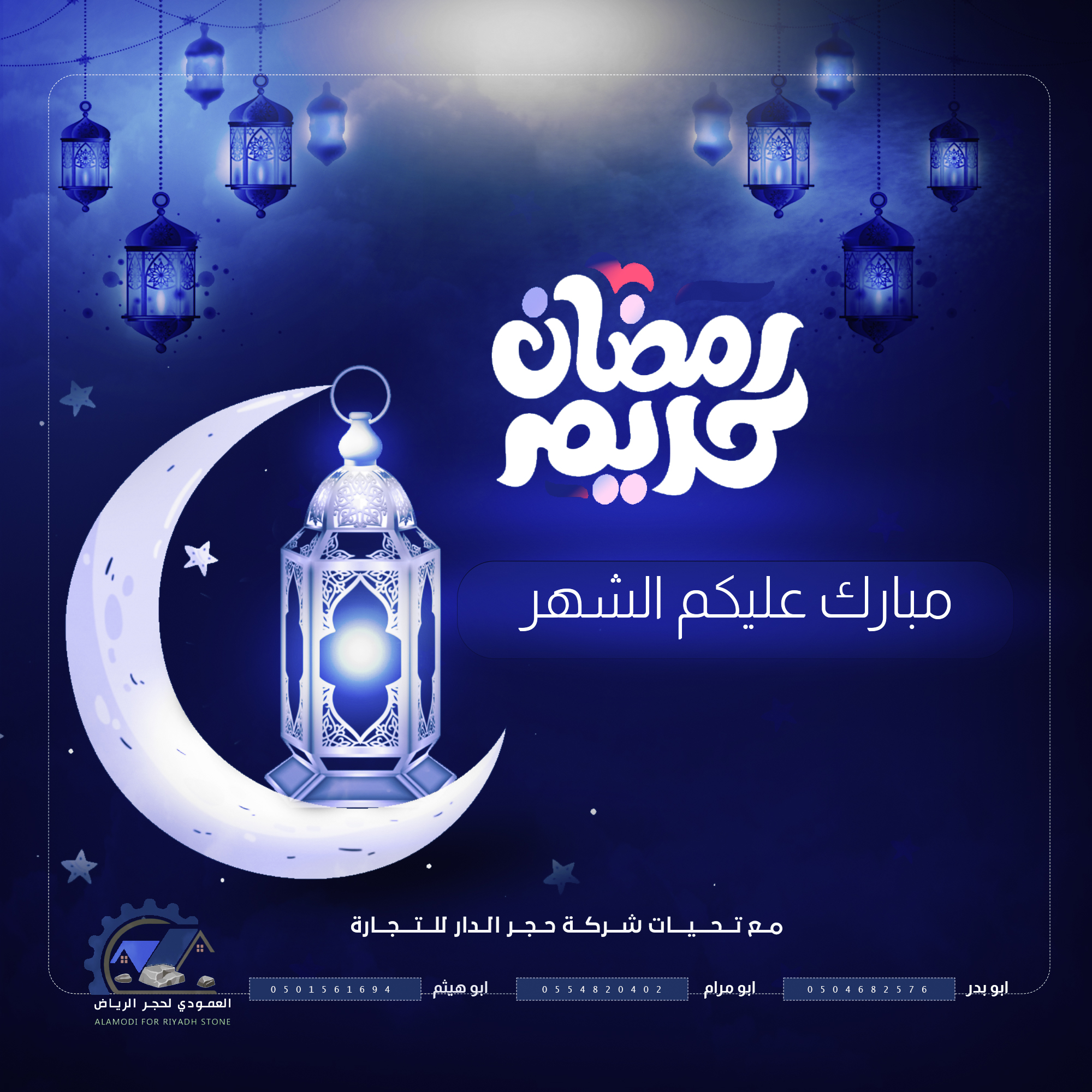 امساكية رمضان في سلطنة عمان 2022 موعد رمضان في السلطنة 9 ابريل 2022