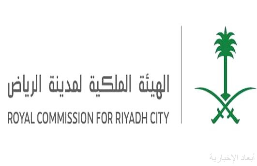 مهام الإدارة الاعلامية بالهيئة الملكية في الرياض