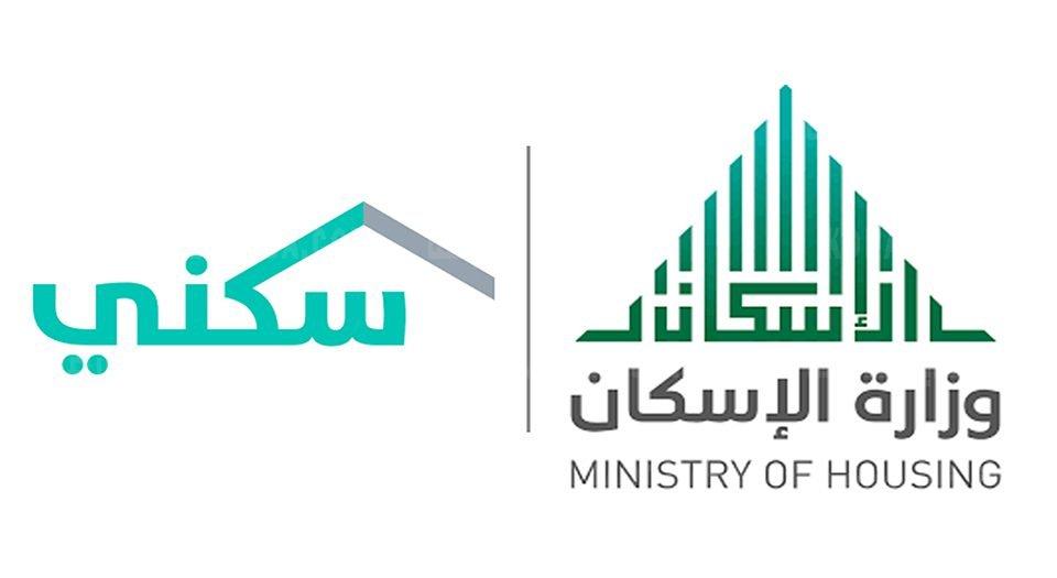 وزارة الإسكان السعودية والمعلومات حول مبادرة وزارة الاسكان
