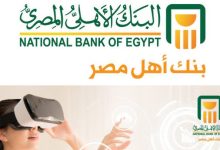 المصاريف الإدارية للبنك الأهلي المصري 2022