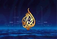 تردد قناة الجزيرة الإخبارية الجديد 2022 على النايل سات محدث