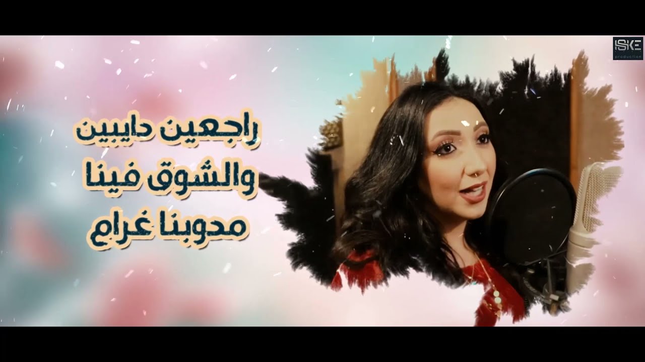 كلمات اغنية ياسلام عالحب آيه عبدالله من ألبوم أصعب إحساس 2022