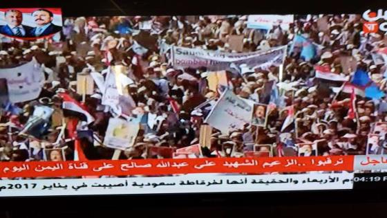 معرفة تردد قناة اليمن اليوم التي تبث كلمة و رسالة علي عبدالله صالح قبل مقتله
