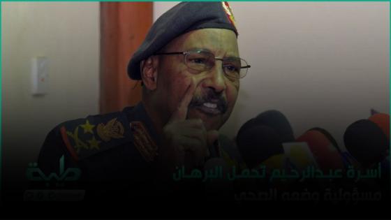 حقيقة وفاة عبدالرحيم محمد حسين وزير الدفاع السوداني السابق