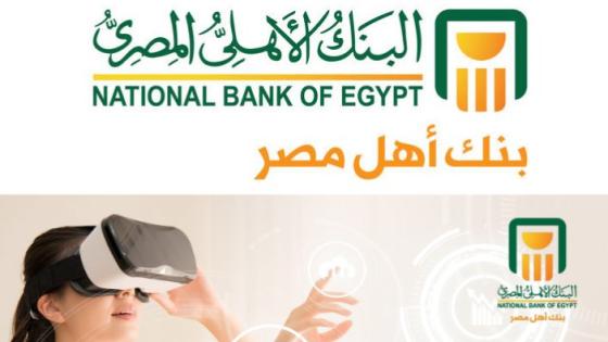 المصاريف الإدارية للبنك الأهلي المصري 2022