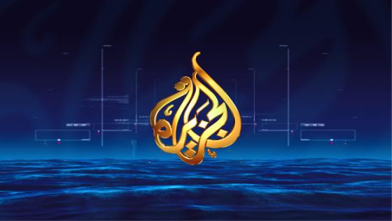 تردد قناة الجزيرة الإخبارية الجديد 2022 على النايل سات محدث