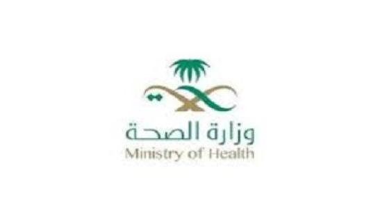 رابط رفع شهادة اللقاح على موقع وزارة الصحة السعودية