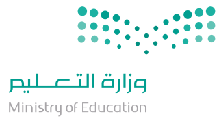شعار وزارة التعليم 1443 الجديد في المملكة العربية السعودية 1443 مفرغ مع رؤية 2030