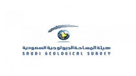 مبادرات ندلب هيئة المساحة الجيولوجية السعودية