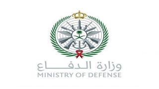 متطلبات المملكة العربية السعودية للتقدم إلى وزارة الدفاع
